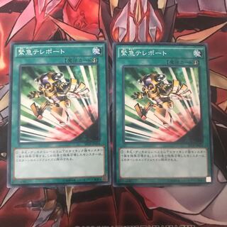 即発送 緊急テレポート ノーマル2枚 ぽんこつ魔法①③
