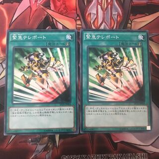 即発送 緊急テレポート ノーマル2枚 ぽんこつ魔法①④