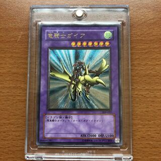 竜騎士ガイア レリーフ UL