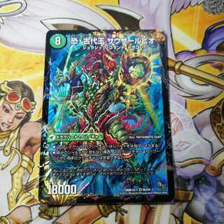 恐龍界樹 ジュダイオウ｜恐・古代王 サウザールピオ　