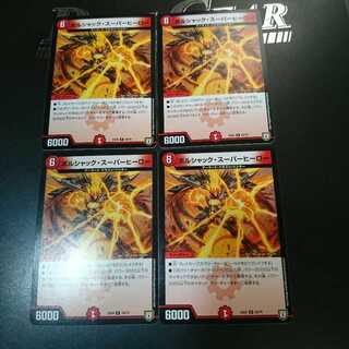 ボルシャック・スーパーヒーロー