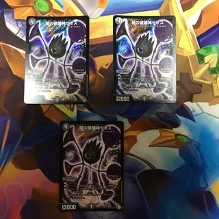 闇の破壊神ゼオス