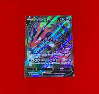 ムゲンダイナV  SR