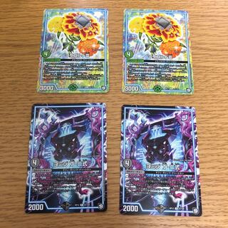 ヨミジ 丁-二式　マリゴルドⅢ