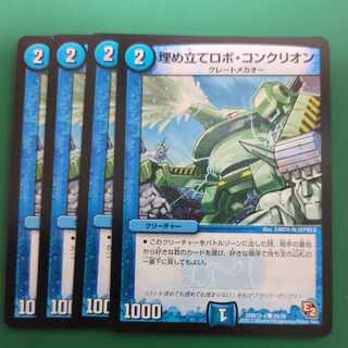 埋め立てロボ・コンクリオン C 29/38