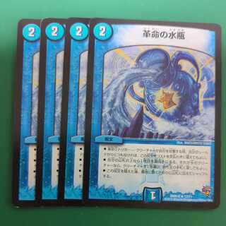 Leather Water of Life bottle R 17/71