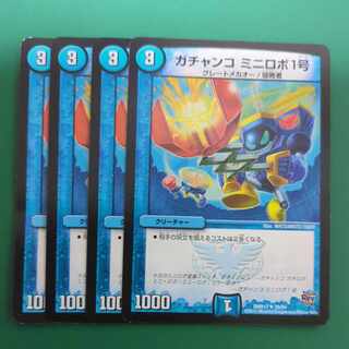 ガチャンコ ミニロボ1号 U 39/94