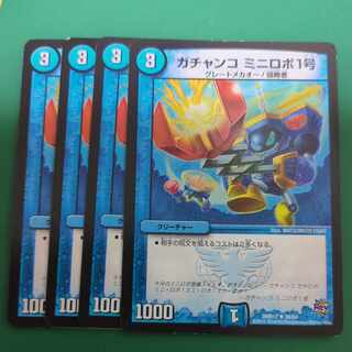 ガチャンコ ミニロボ1号 U 39/94