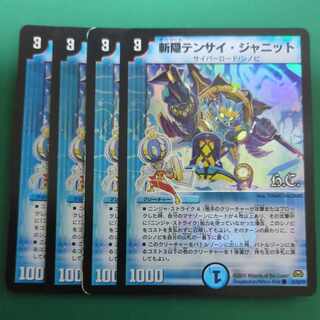 斬隠テンサイ・ジャニット(H.C) C-foil 42/55/Y7