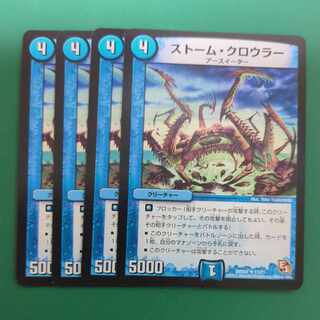 Thrash Crawler U 11/21