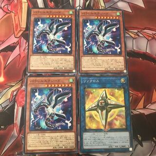 即発送 リンクロス,パラレルエクシード ノーマル4枚 ぽんこつ効果ぽんこつEX⑦