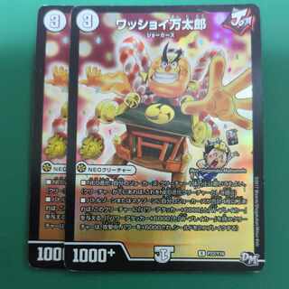 ワッショイ万太郎 R-foil P22/Y16 1枚