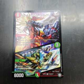 バーンメア・ザ・シルバー/オラオラ・スラッシュ