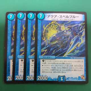 アクア・スペルブルー R 18/110