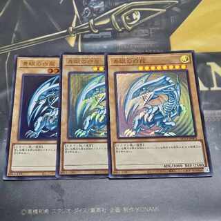 青眼の白龍 ウルトラレア QCCP-JP001