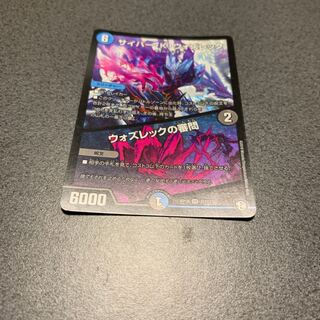 サイバーKウォズレック