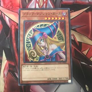 即発送 ブラックマジシャンガール ノーマル1枚 ぽんこつ効果