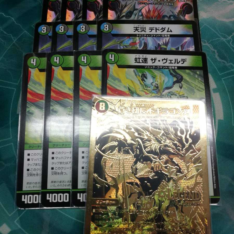 デッドダムド、デドダム、ザヴェルデおまけ