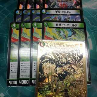 デッドダムド、デドダム、ザヴェルデおまけ