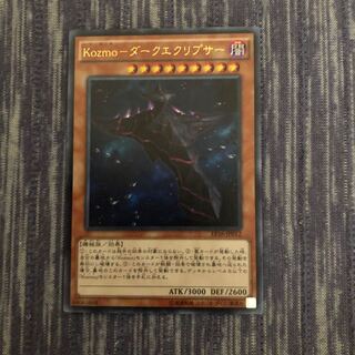 Kozmo-ダークエクリプサー