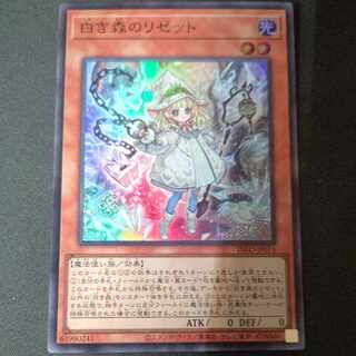 白き森のリゼット スーパーレア INFO-JP014