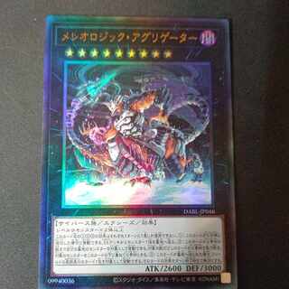 Mereologic Aggregator Ultimate Rare JP046