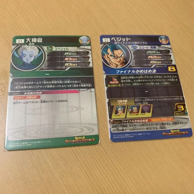 ドラゴンボールヒーローズ