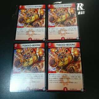 TOKKO-BOON!