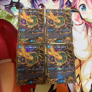 ドンドン吸い込むナウ(ugc) 4枚セット