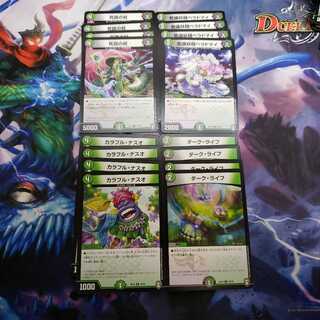 【墓地肥やしセット】ダークライフなど