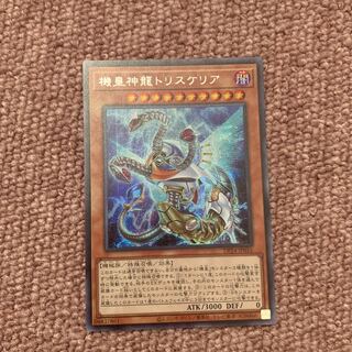 Meklord Astro Dragon Triskelion Secret Rare JP016