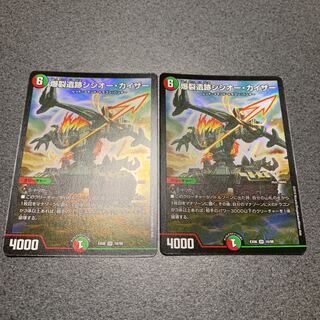 シシオーカイザー