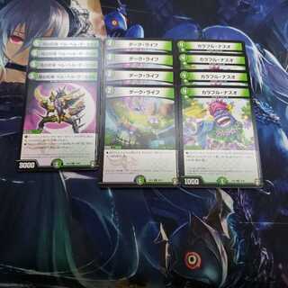 【墓地肥やしセット】ダークライフなど