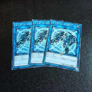 リンクスパイダー