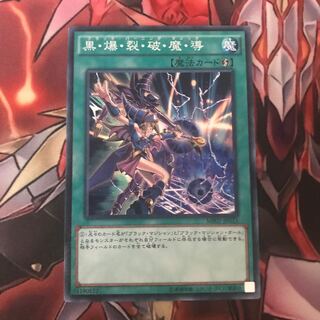 即発送 黒爆裂破魔導 ミレニアム1枚 ぽんこつ魔法⑤