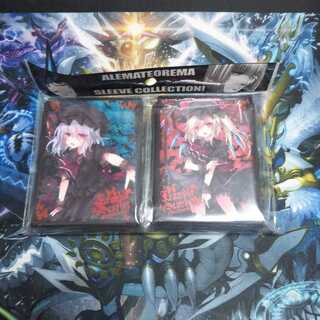 東方project アレマテオレマ黒レミリア黒フランスリーブ