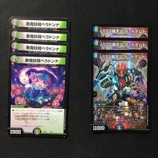 デッドダムドセットおまけ付き