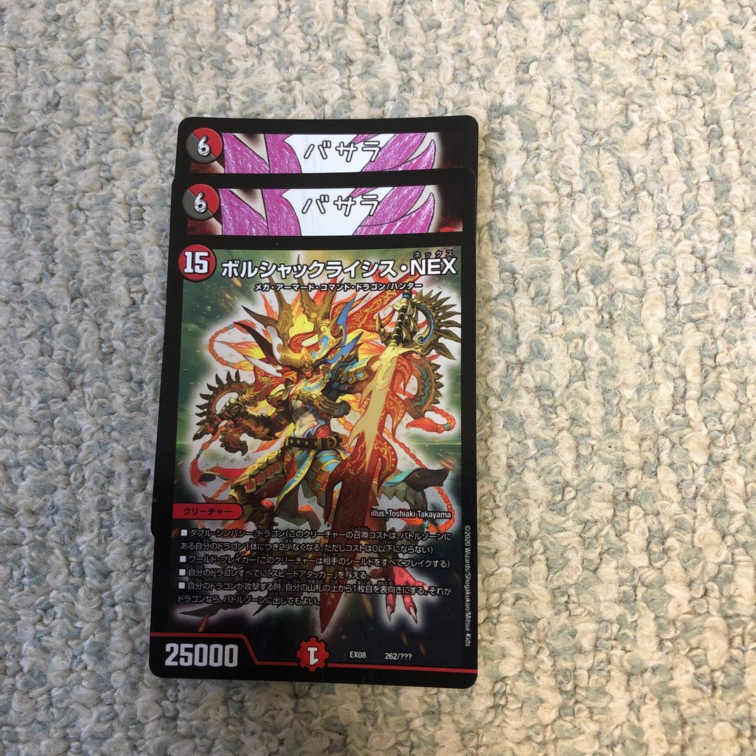 ボルシャックライシス・NEXセット