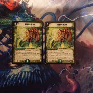 「ジャンク」呪紋の化身