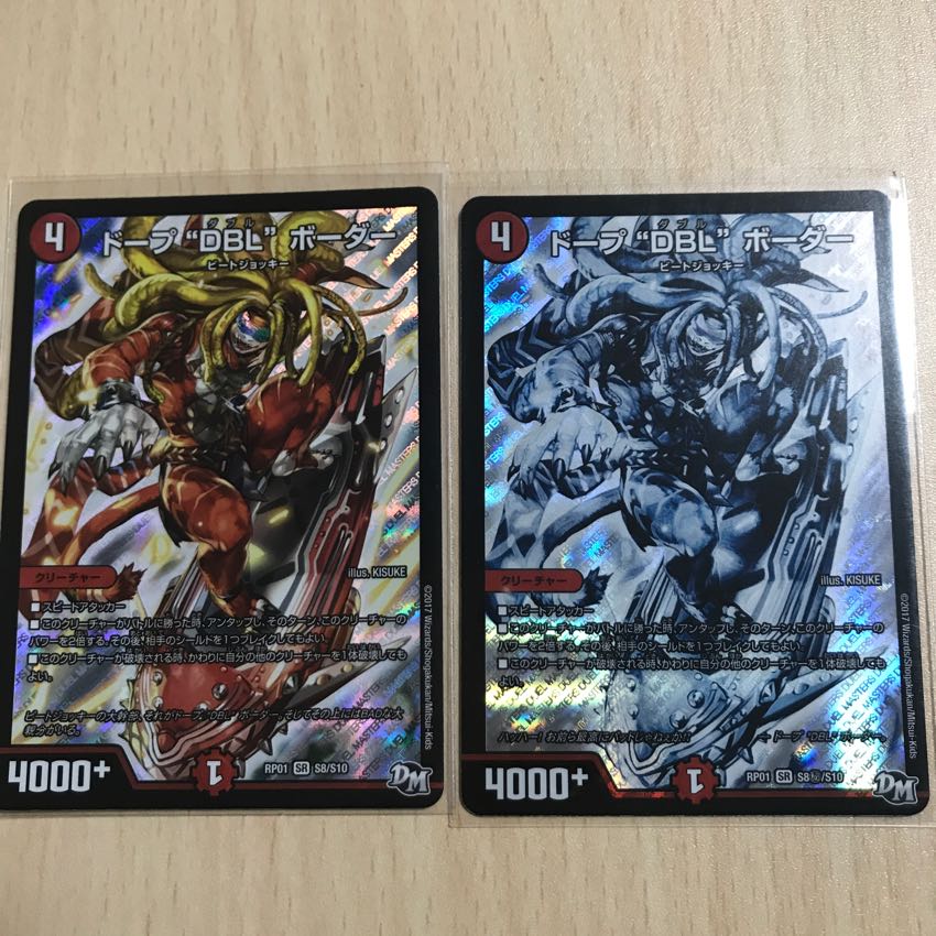 ドープDBLボーダー 2枚