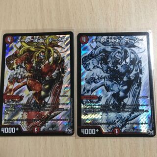 ドープDBLボーダー 2枚