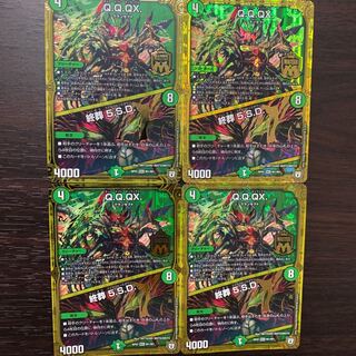 Q.Q.QX.｜終葬 5.S.D.