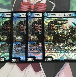 イグゾースト・II・フォー　4枚