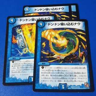 ドンドン吸い込むナウ　4枚【管理記号k2】