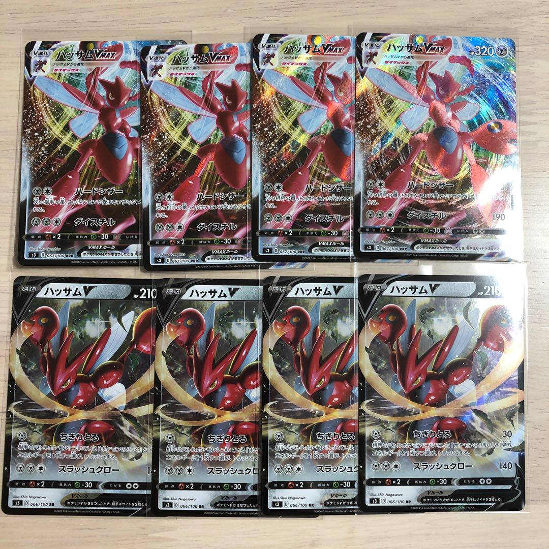 ハッサムV、VMAX