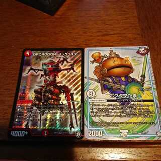 DROROOON・バックラスターなど