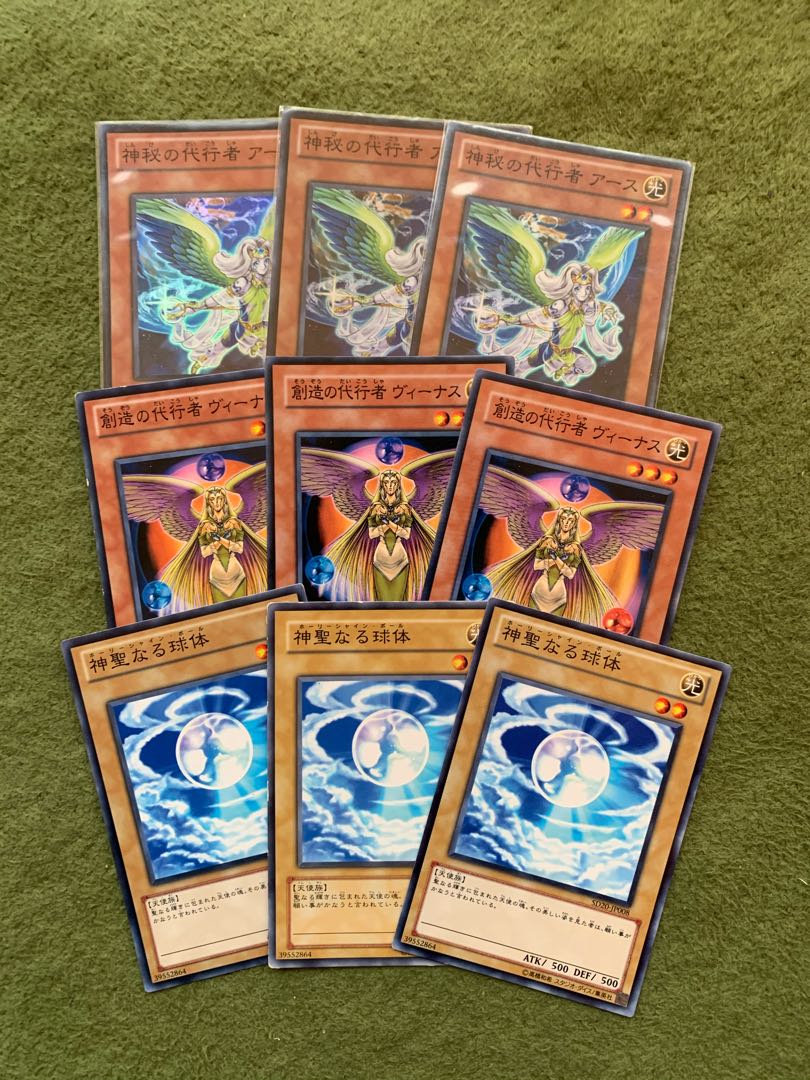 マスター・ヒュペリオン UR3枚