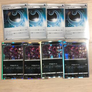 ハイド悪エネルギー、フーパ