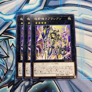 塊斬機ラプラシアン N