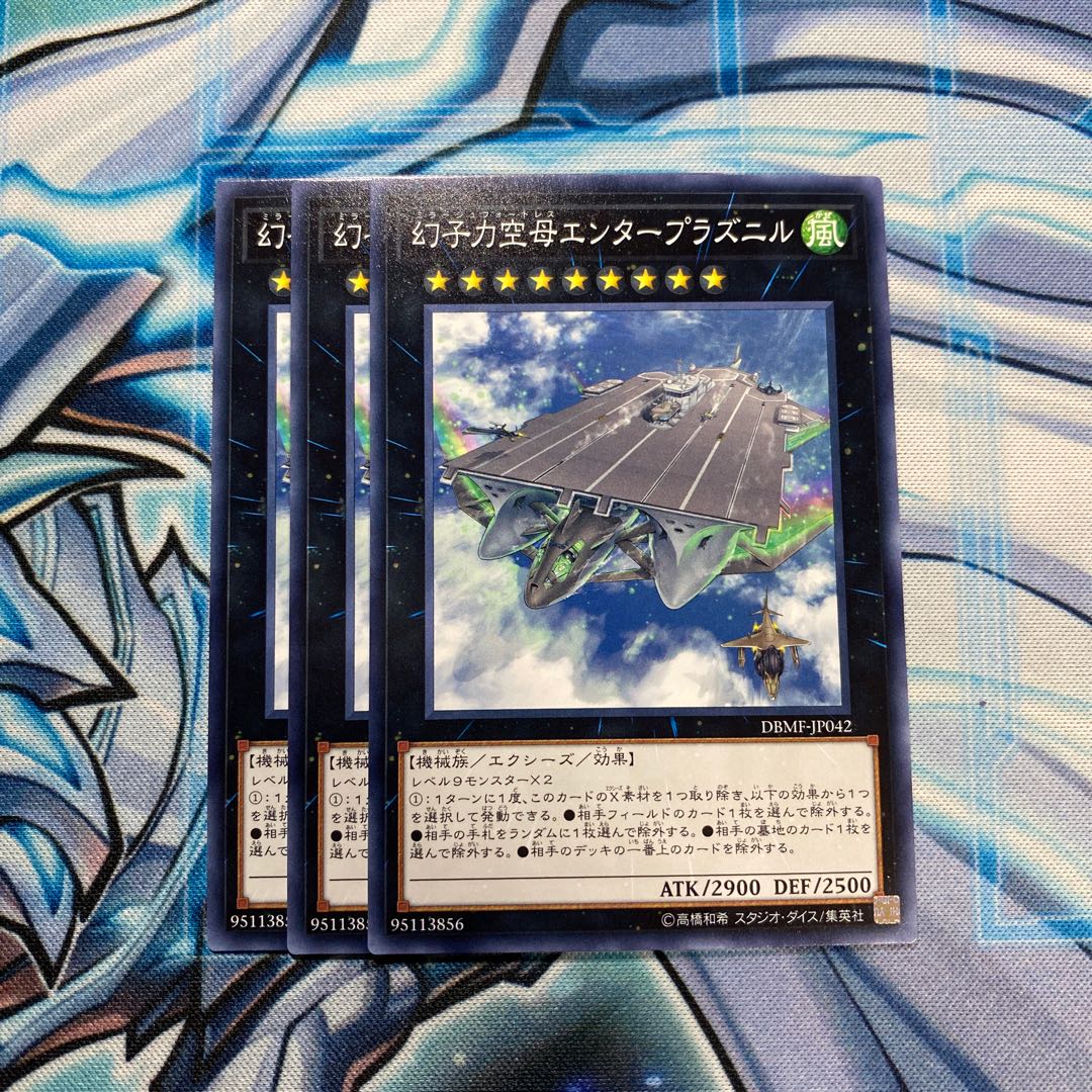 幻子力空母エンタープラズニル N